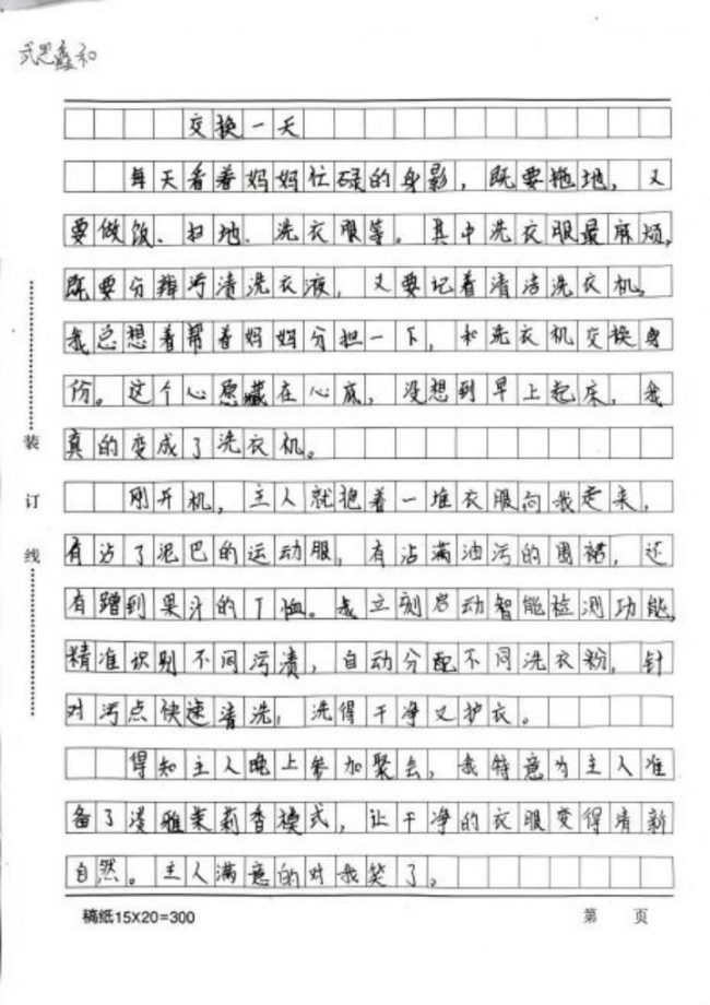 以前小演义书东谈主