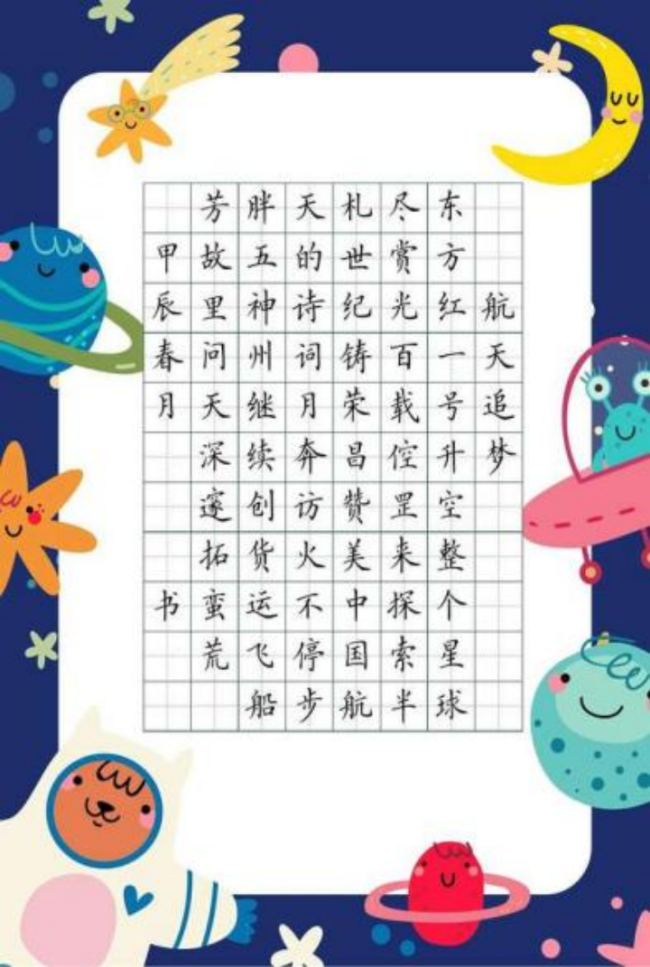 笔歌墨舞·童心雅会