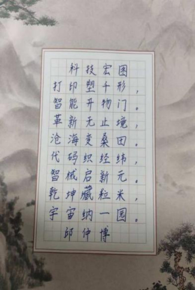 翰墨薪传·少年风华