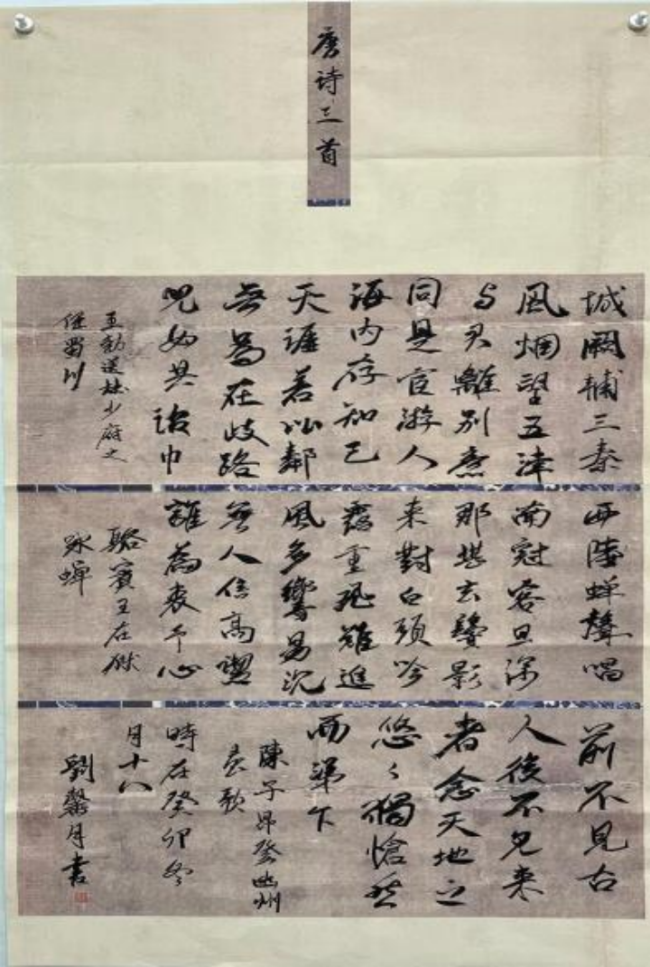 稚笔藏锋·素笺生辉