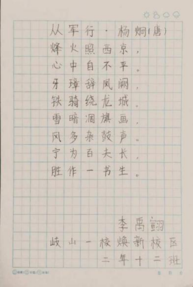 静心于字·状况在墨