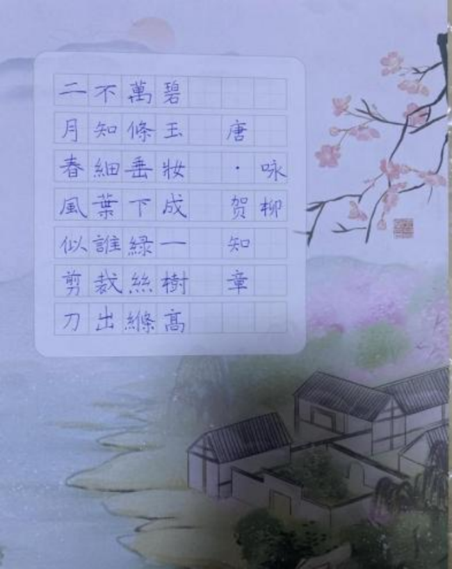 翰墨薪传·少年风华