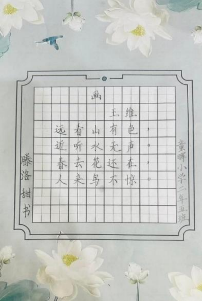 砚田栽种·初见风华