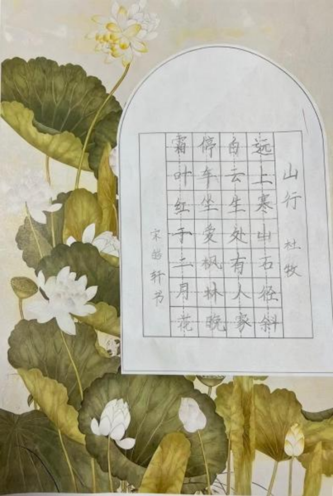 翰墨薪传·少年风华