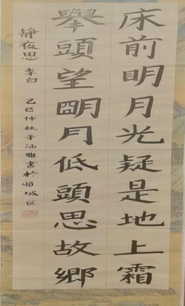 童蒙养正·墨香润心