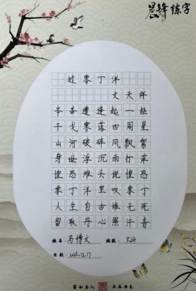 砚田栽种·初见风华