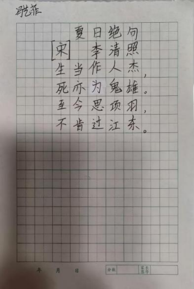 蒙以养正·书谈初阶