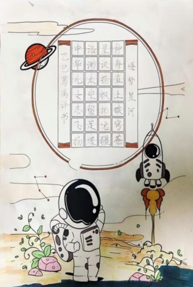 静心于字·状况在墨