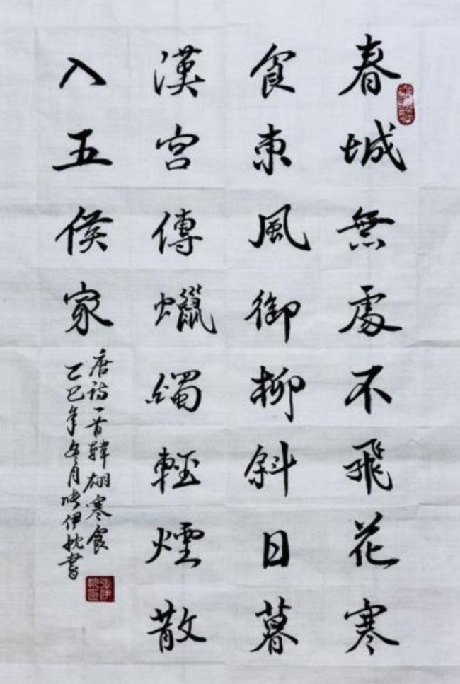 蒙以养正·书谈初阶