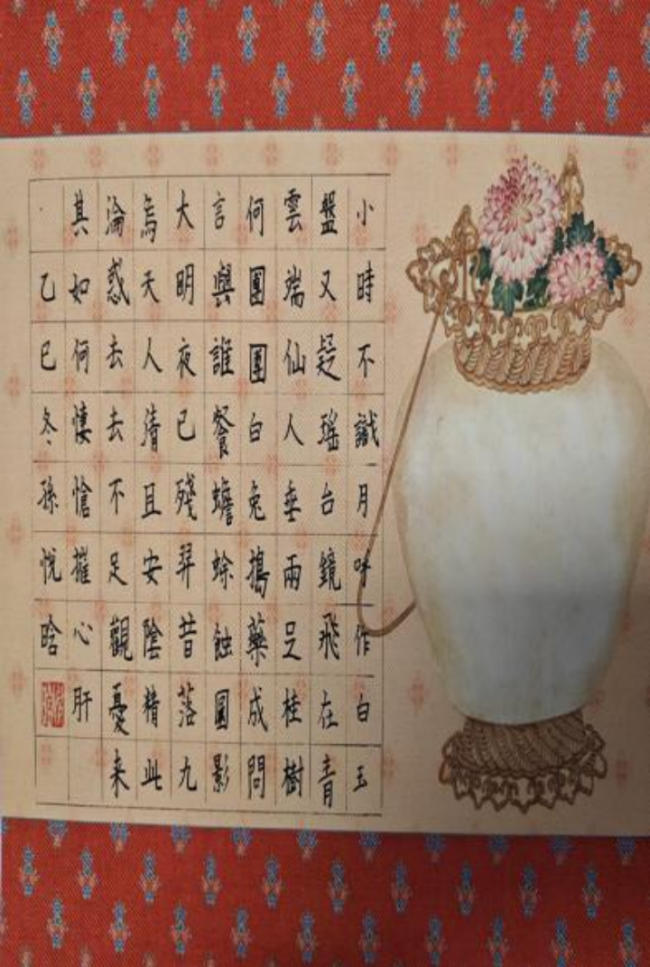 ​铁画银钩·童趣天成