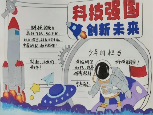 我的往日科技梦