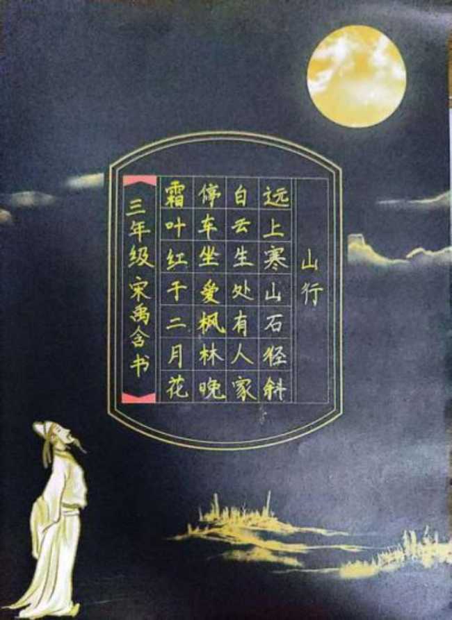 砚田栽种·初见风华