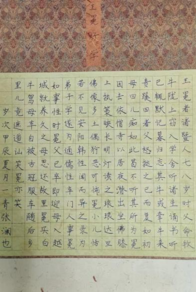 腕底清风·纸上云烟