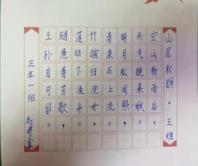 静心于字·状况在墨