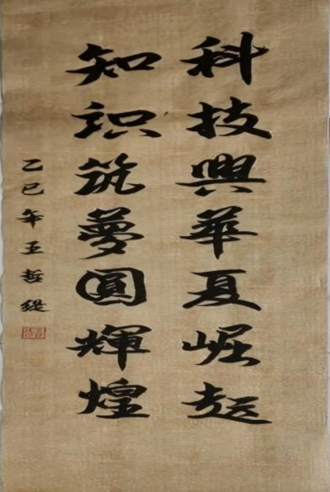 腕底清风·纸上云烟