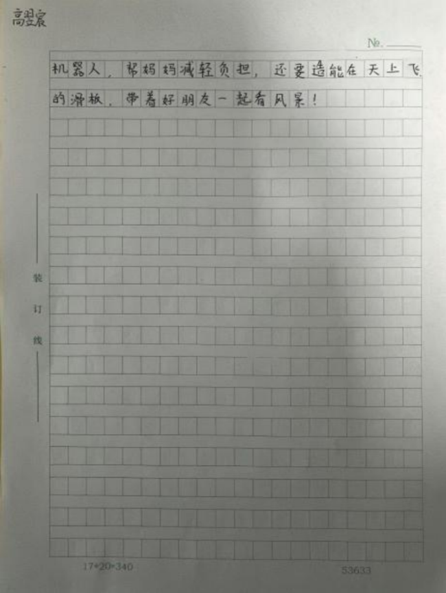 画笔下的科学探险