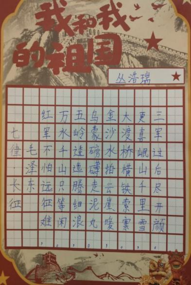 稚笔藏锋·素笺生辉