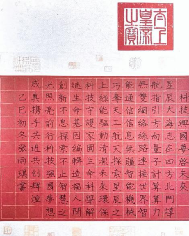 蒙以养正·书谈初阶