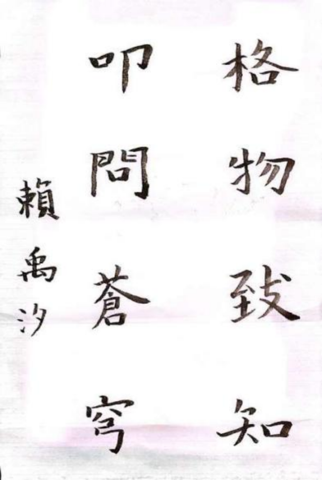 童蒙养正·墨香润心