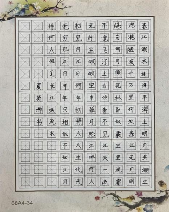 科技之光，童心忽闪