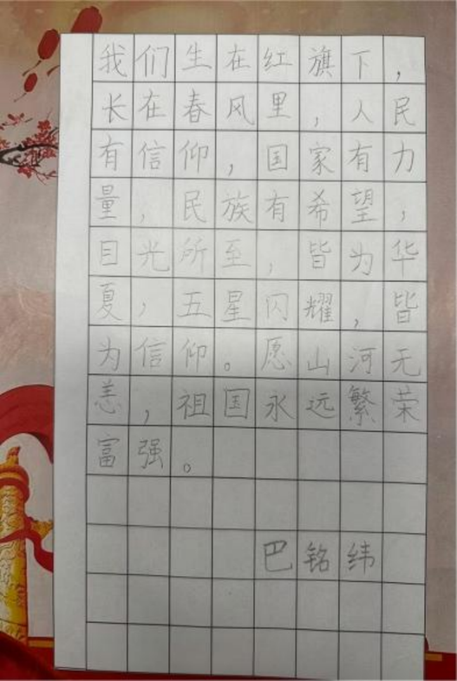 墨韵承古·心笔追贤