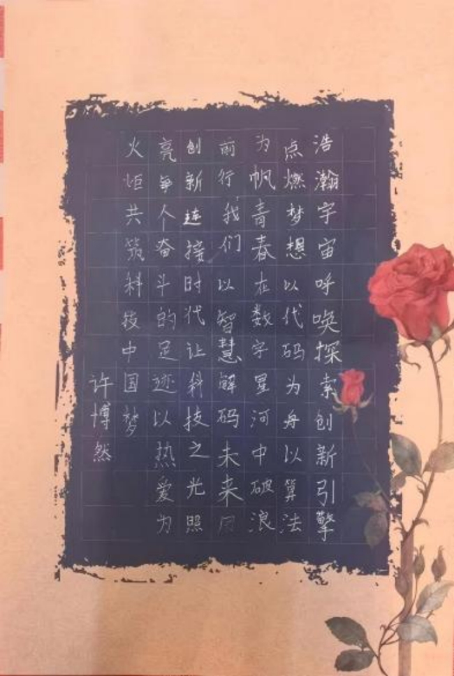 笔歌墨舞·童心雅会