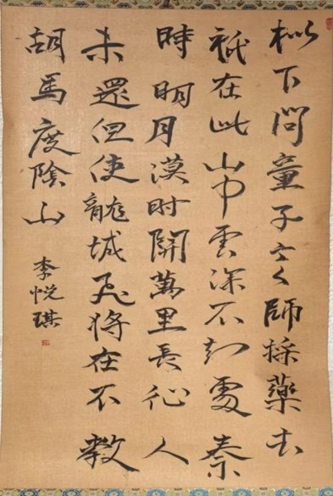 稚笔藏锋·素笺生辉