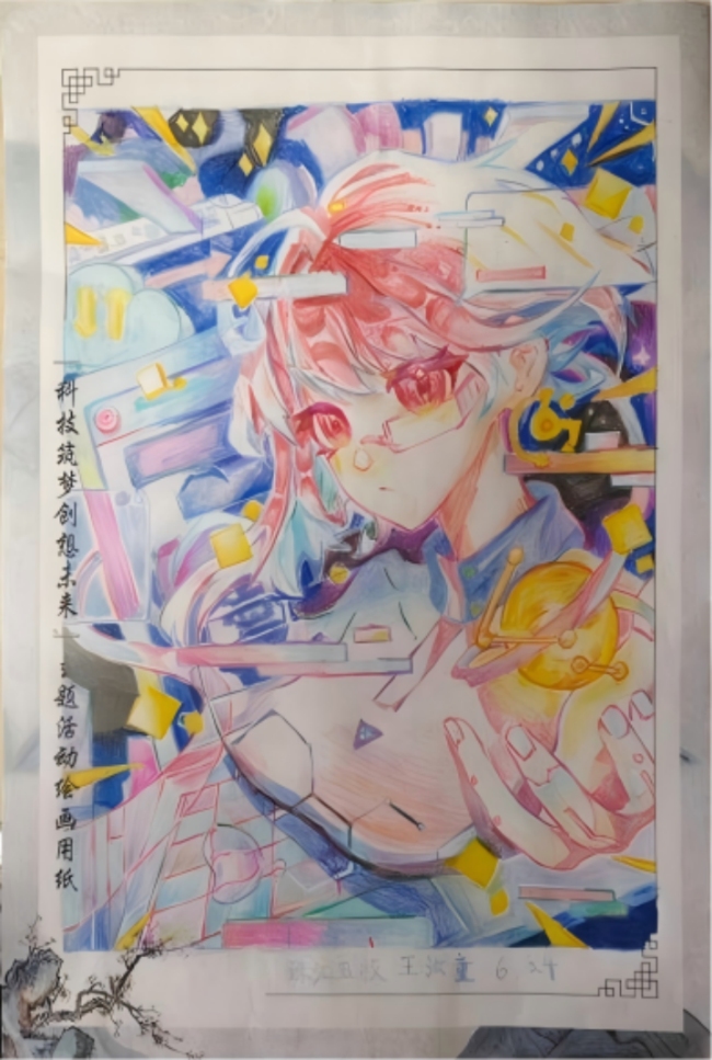 科技之光，童心忽闪