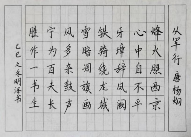 笔端生韵 墨里藏锋