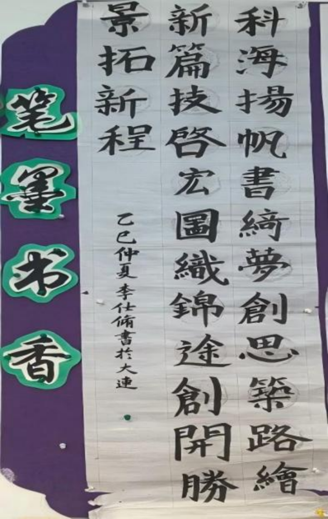 笔端生韵 墨里藏锋