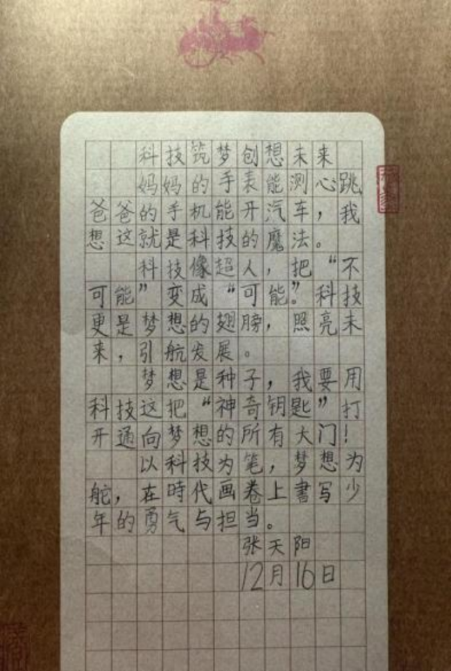 稚笔藏锋·素笺生辉