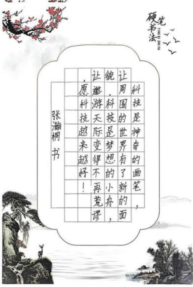 奇念念妙想博览会