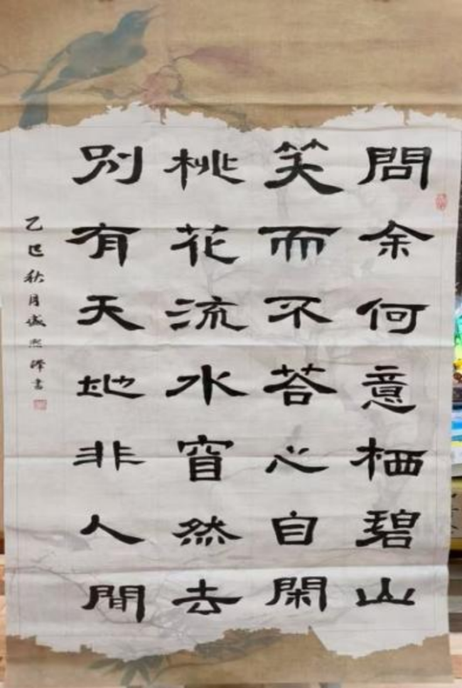 奇念念妙想博览会