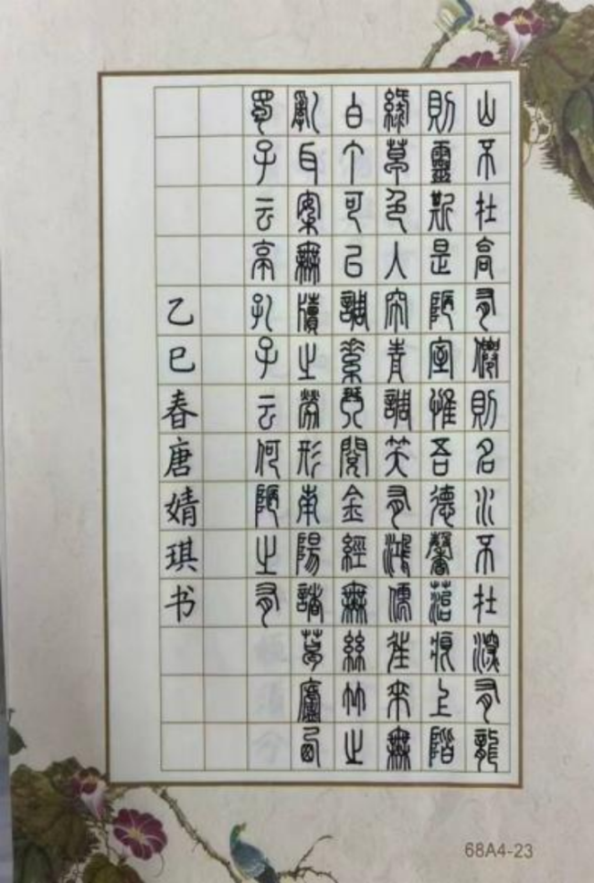 童蒙养正·墨香润心