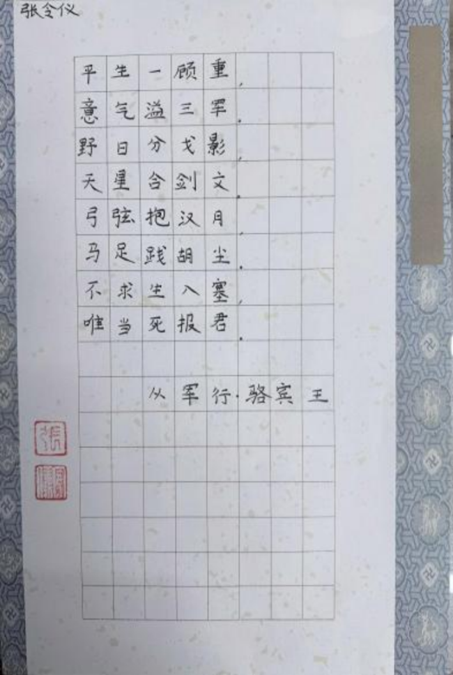 笔歌墨舞·童心雅会