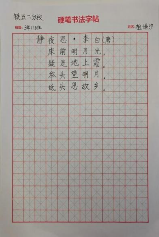 翰墨薪传·少年风华