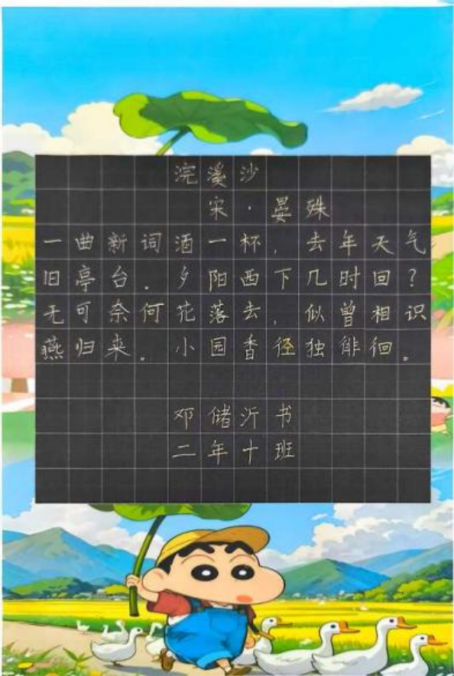 蒙以养正·书谈初阶