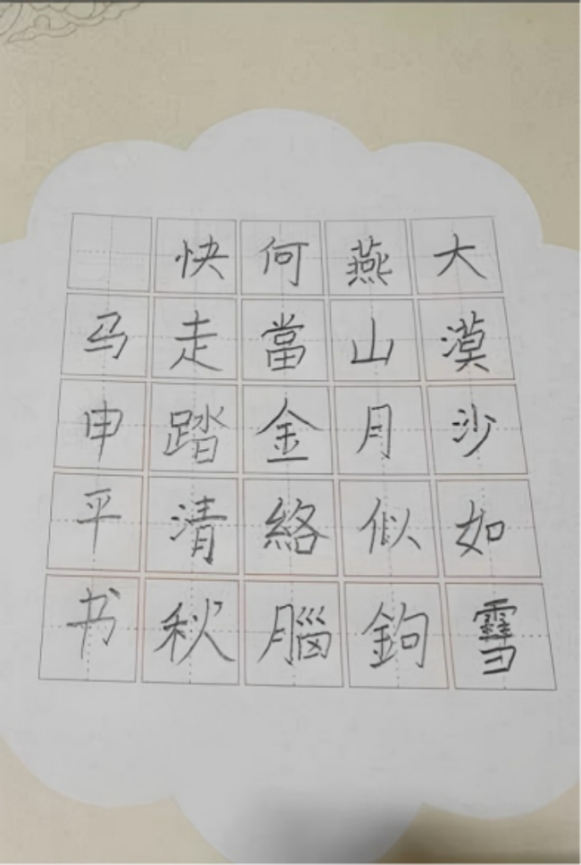 腕底清风·纸上云烟