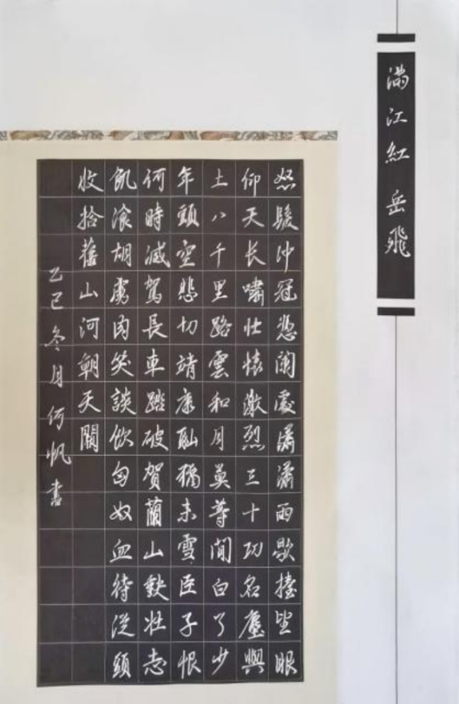 砚田栽种·初见风华