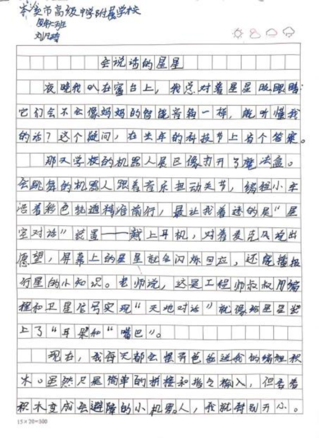 画笔下的科学探险