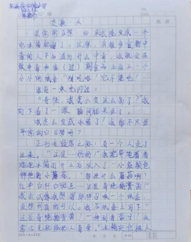 以前小演义书东谈主