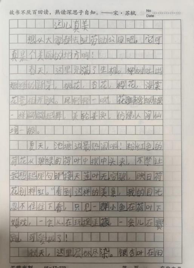 画笔下的科学探险