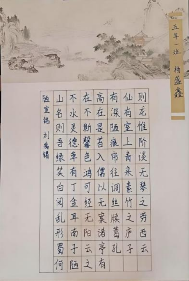 ​铁画银钩·童趣天成