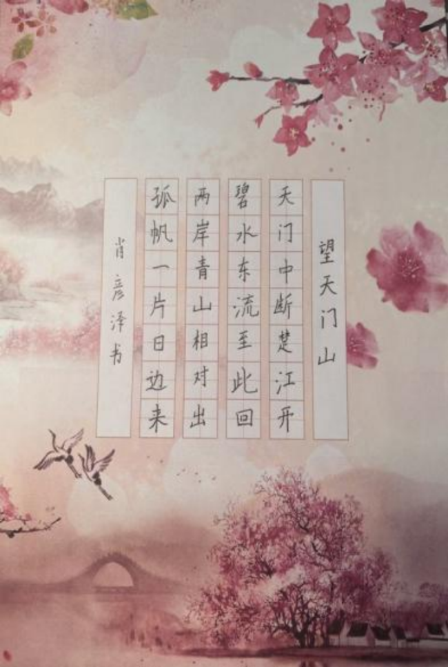 墨韵承古·心笔追贤