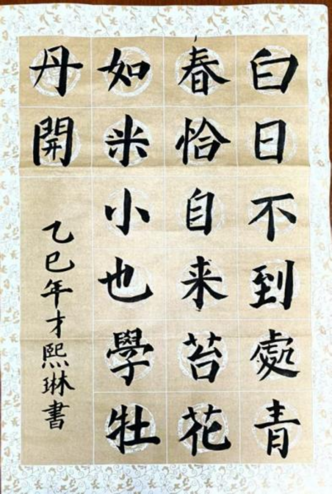 蒙以养正·书谈初阶