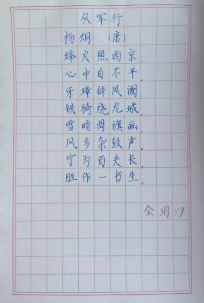 笔端生韵 墨里藏锋