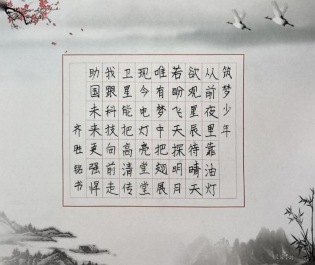 童蒙养正·墨香润心