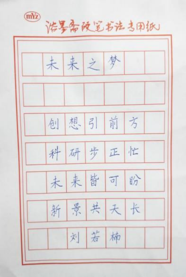 童蒙养正·墨香润心