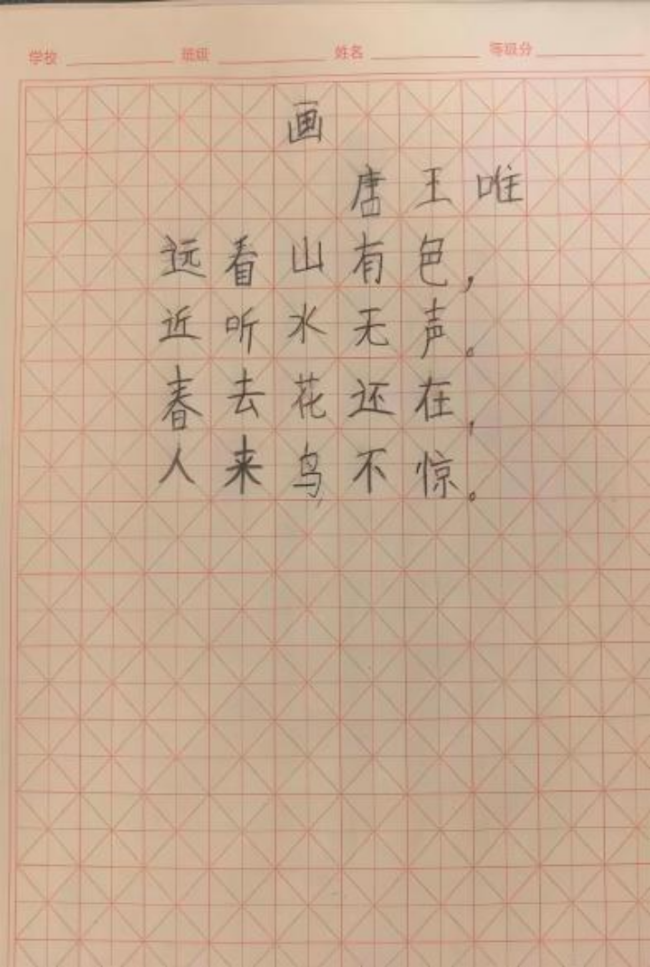 墨韵承古·心笔追贤