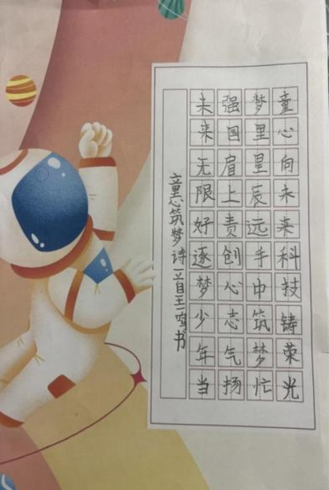 墨韵承古·心笔追贤